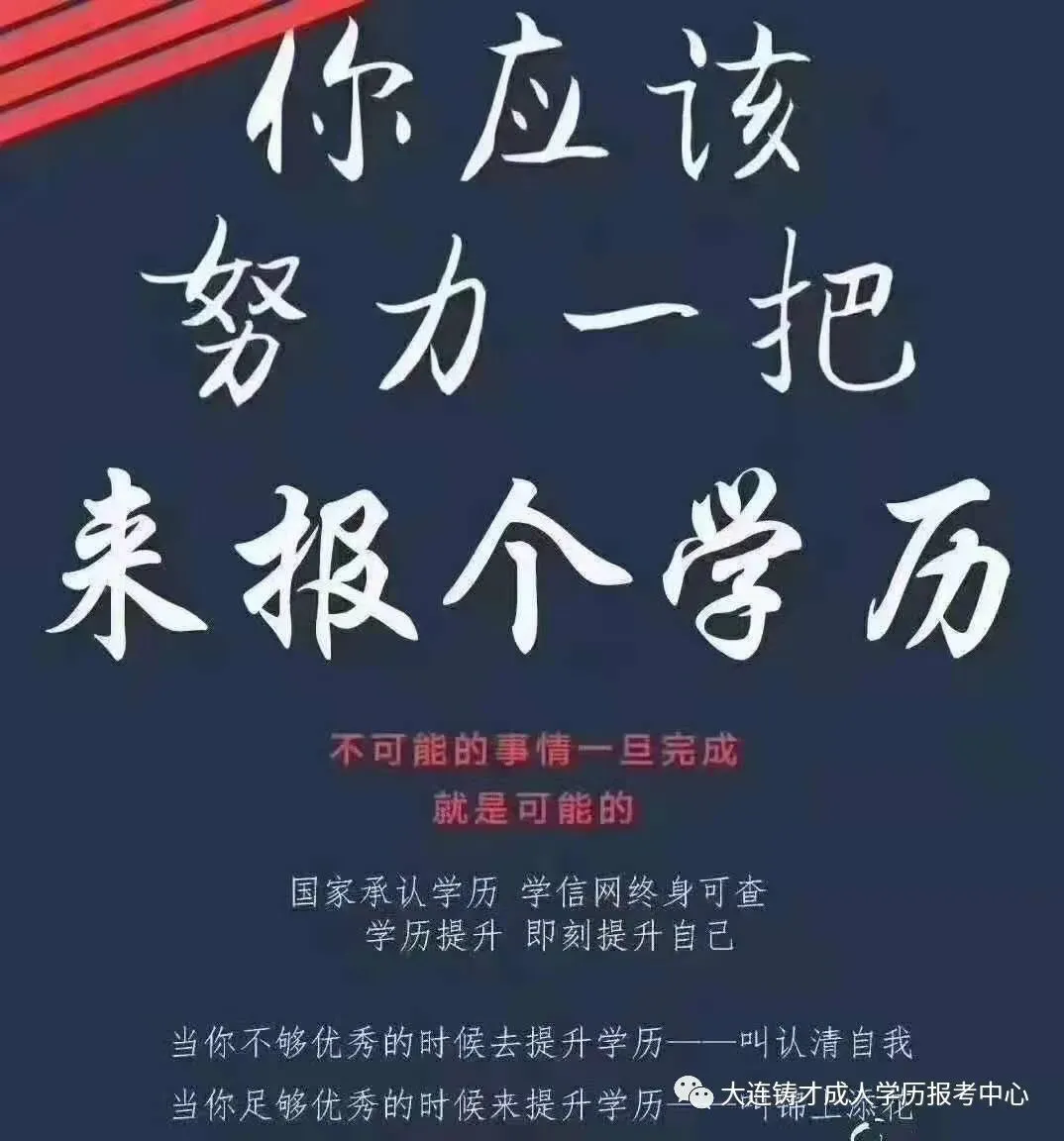 2026年成人高考政治考前突击,专升本重抓提分!-第35张图片-四季读书网 2026年成人高考政治考前突击,专升本重抓提分!-第35张图片-四季读书网