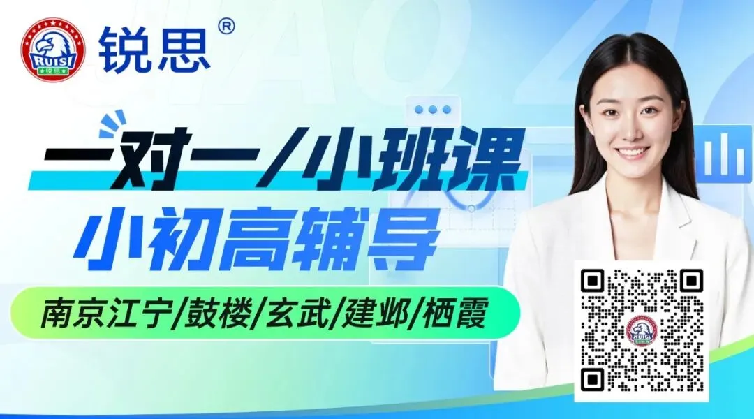 南京2026中考|四大指标生完成率100%的初中大汇总,8区一共103所!-第9张图片-四季读书网 南京2026中考|四大指标生完成率100%的初中大汇总,8区一共103所!-第9张图片-四季读书网