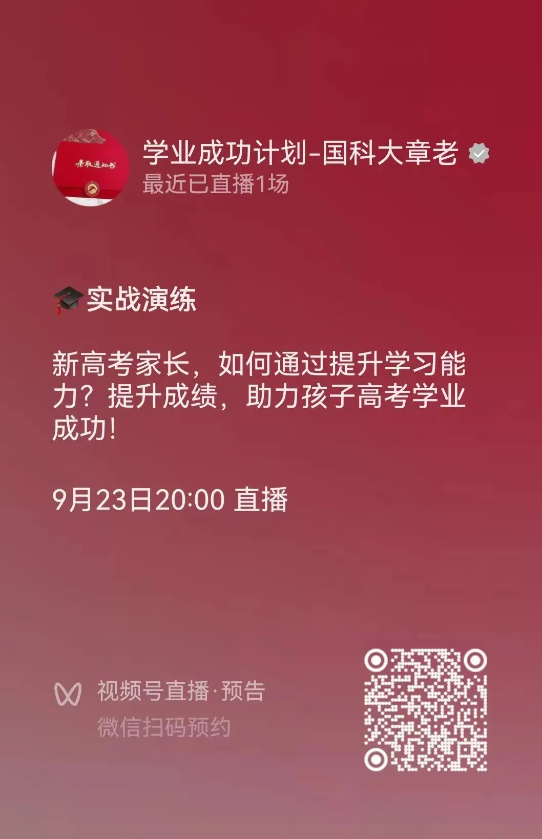 新高考家长,如何通过提升学习能力?提升成绩,助力孩子高考学业成功!-第4张图片-四季读书网 新高考家长,如何通过提升学习能力?提升成绩,助力孩子高考学业成功!-第4张图片-四季读书网