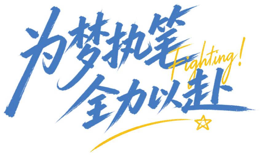 动态I凝心聚力战中考•全力以赴创佳绩—淳化县官庄初级中学召开2027届备考系列动员大会-第2张图片-四季读书网 动态I凝心聚力战中考•全力以赴创佳绩—淳化县官庄初级中学召开2027届备考系列动员大会-第2张图片-四季读书网