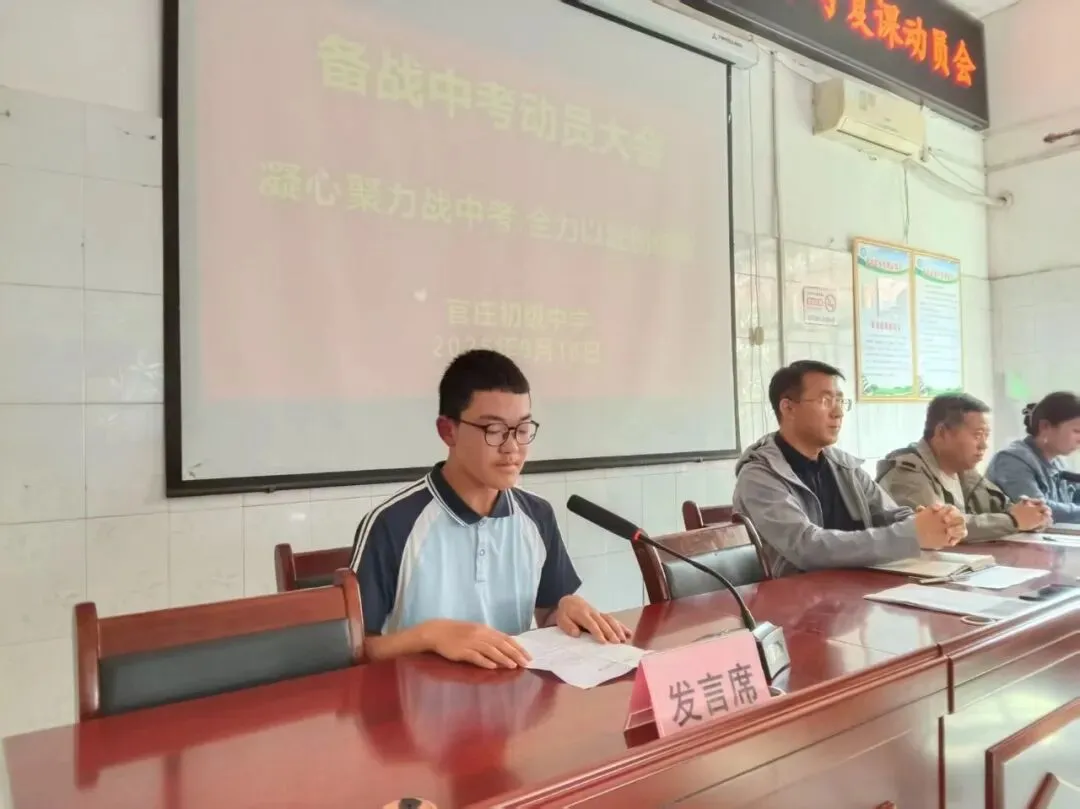 动态I凝心聚力战中考•全力以赴创佳绩—淳化县官庄初级中学召开2027届备考系列动员大会-第10张图片-四季读书网 动态I凝心聚力战中考•全力以赴创佳绩—淳化县官庄初级中学召开2027届备考系列动员大会-第10张图片-四季读书网