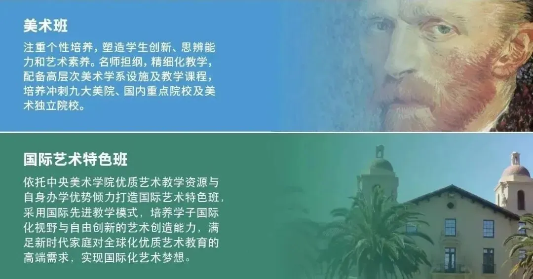 中考在即 高中择校 | 5.27重点美术高中校长见面会(上海专场)等你预约!-第48张图片-四季读书网