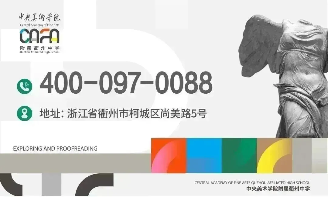 中考在即 高中择校 | 5.27重点美术高中校长见面会(上海专场)等你预约!-第52张图片-四季读书网