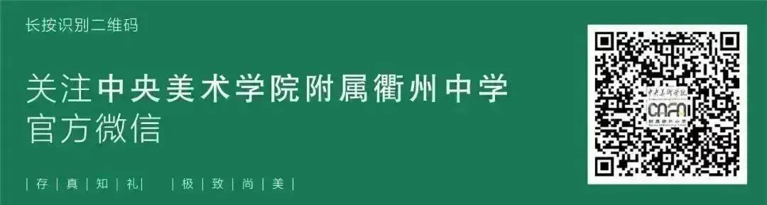 中考在即 高中择校 | 5.27重点美术高中校长见面会(上海专场)等你预约!-第53张图片-四季读书网