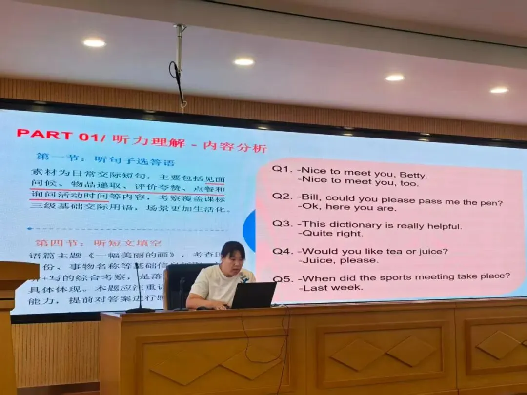 双标领航,精研中考——耿萍初中英语名师工作室参与2026年新华区初中英语学科研修活动-第6张图片-四季读书网 双标领航,精研中考——耿萍初中英语名师工作室参与2026年新华区初中英语学科研修活动-第6张图片-四季读书网