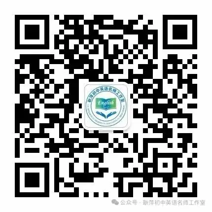 双标领航,精研中考——耿萍初中英语名师工作室参与2026年新华区初中英语学科研修活动-第9张图片-四季读书网 双标领航,精研中考——耿萍初中英语名师工作室参与2026年新华区初中英语学科研修活动-第9张图片-四季读书网