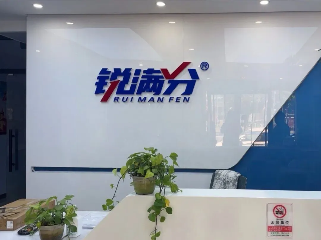 天津生态城初三全托哪家靠谱?2027年中考全日制封闭式住校集训辅导选锐满分-第2张图片-四季读书网 天津生态城初三全托哪家靠谱?2027年中考全日制封闭式住校集训辅导选锐满分-第2张图片-四季读书网