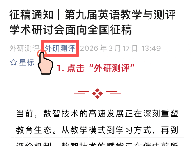 直播预告 | 罗少茜:高考英语阅读与读写测试任务分析-第5张图片-四季读书网 直播预告 | 罗少茜:高考英语阅读与读写测试任务分析-第5张图片-四季读书网
