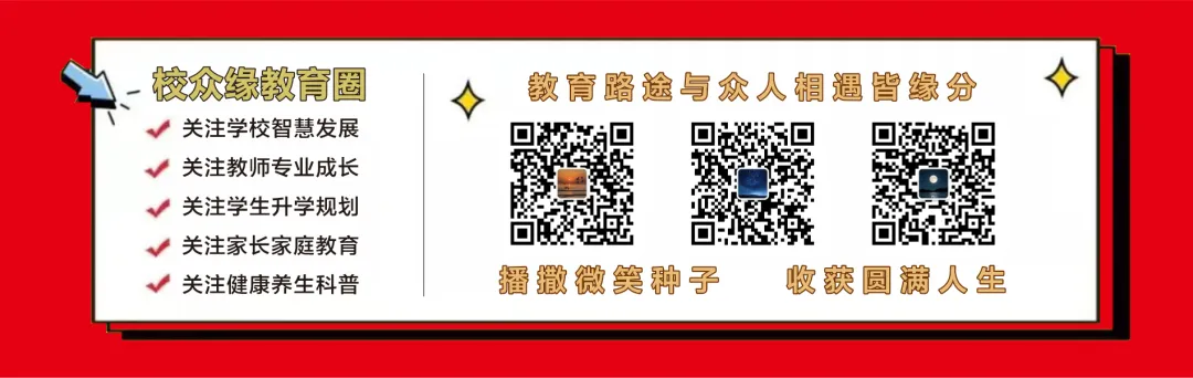 家长看过来!烧鸡2026年中考录取榜曝光!牛蛙云集!-第1张图片-四季读书网 家长看过来!烧鸡2026年中考录取榜曝光!牛蛙云集!-第1张图片-四季读书网