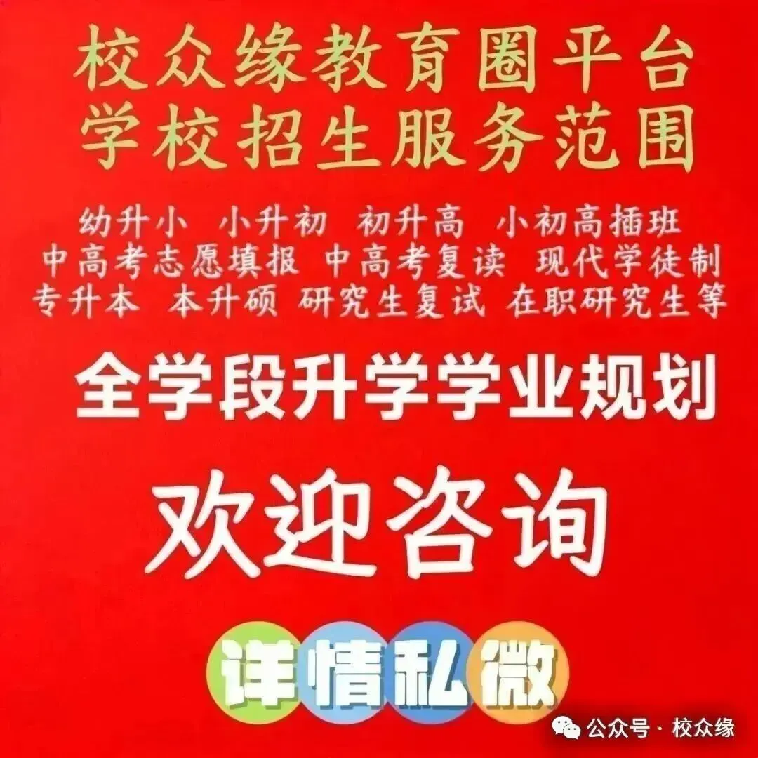 家长看过来!烧鸡2026年中考录取榜曝光!牛蛙云集!-第8张图片-四季读书网 家长看过来!烧鸡2026年中考录取榜曝光!牛蛙云集!-第8张图片-四季读书网