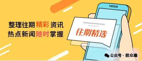 家长看过来!烧鸡2026年中考录取榜曝光!牛蛙云集!-第10张图片-四季读书网 家长看过来!烧鸡2026年中考录取榜曝光!牛蛙云集!-第10张图片-四季读书网