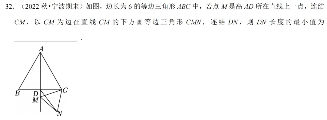 初二上必考专题3:最值问题题型全合集-第30张图片-四季读书网 初二上必考专题3:最值问题题型全合集-第30张图片-四季读书网