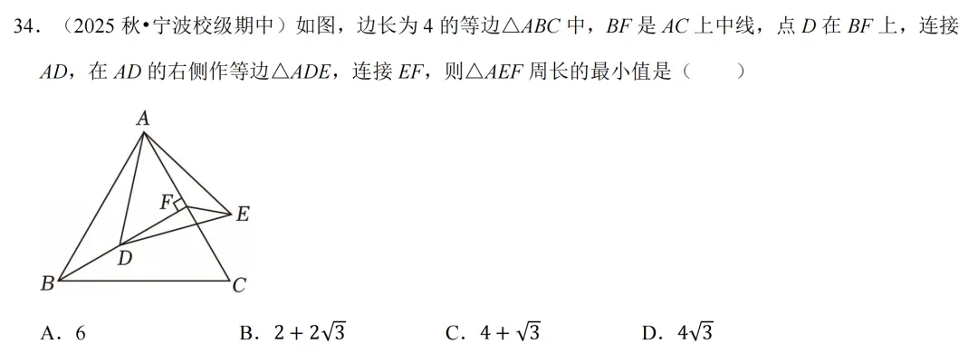 初二上必考专题3:最值问题题型全合集-第32张图片-四季读书网 初二上必考专题3:最值问题题型全合集-第32张图片-四季读书网