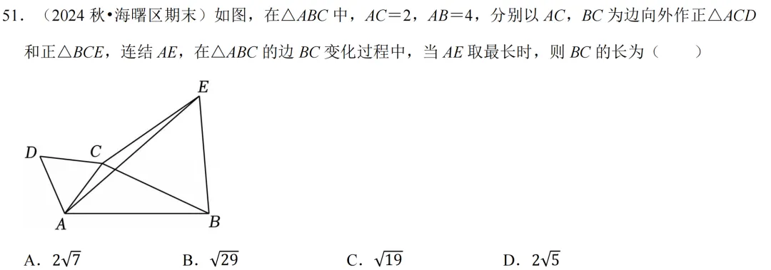 初二上必考专题3:最值问题题型全合集-第35张图片-四季读书网 初二上必考专题3:最值问题题型全合集-第35张图片-四季读书网