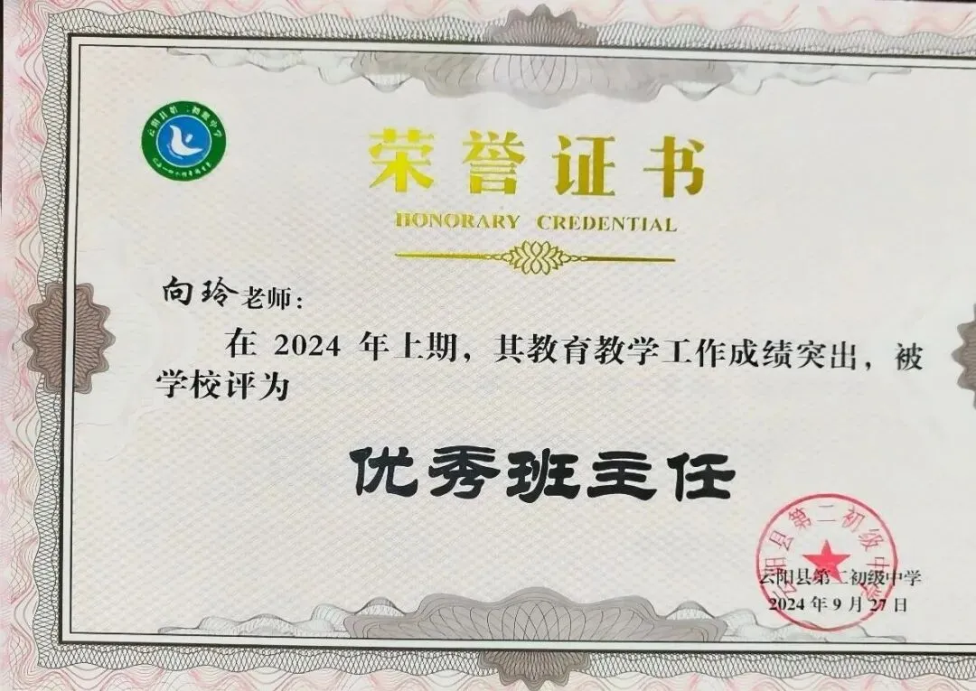 【初二中教育集团'五名工程'——名教师】向玲:每个孩子,都是一道独特的数学题-第4张图片-四季读书网
