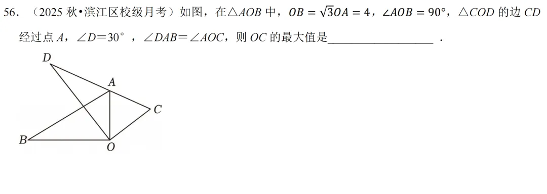 初二上必考专题3:最值问题题型全合集-第38张图片-四季读书网 初二上必考专题3:最值问题题型全合集-第38张图片-四季读书网