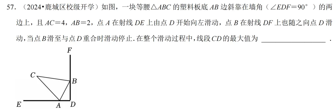初二上必考专题3:最值问题题型全合集-第40张图片-四季读书网 初二上必考专题3:最值问题题型全合集-第40张图片-四季读书网