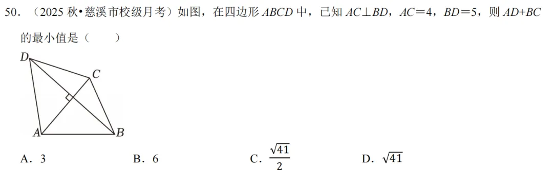 初二上必考专题3:最值问题题型全合集-第43张图片-四季读书网 初二上必考专题3:最值问题题型全合集-第43张图片-四季读书网