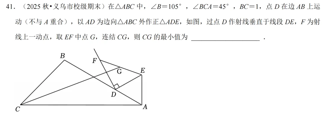 初二上必考专题3:最值问题题型全合集-第48张图片-四季读书网 初二上必考专题3:最值问题题型全合集-第48张图片-四季读书网