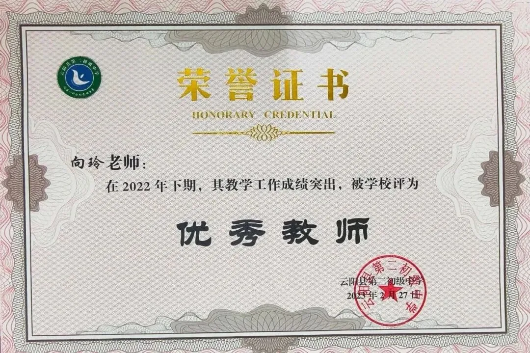 【初二中教育集团'五名工程'——名教师】向玲:每个孩子,都是一道独特的数学题-第11张图片-四季读书网