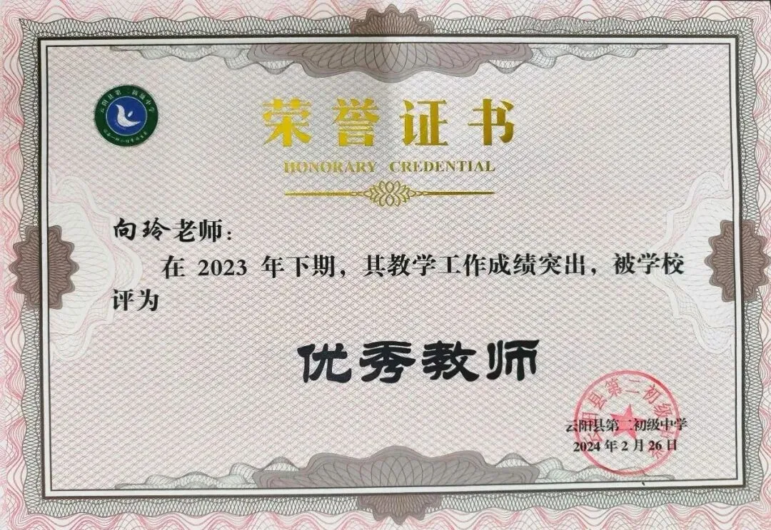 【初二中教育集团'五名工程'——名教师】向玲:每个孩子,都是一道独特的数学题-第13张图片-四季读书网