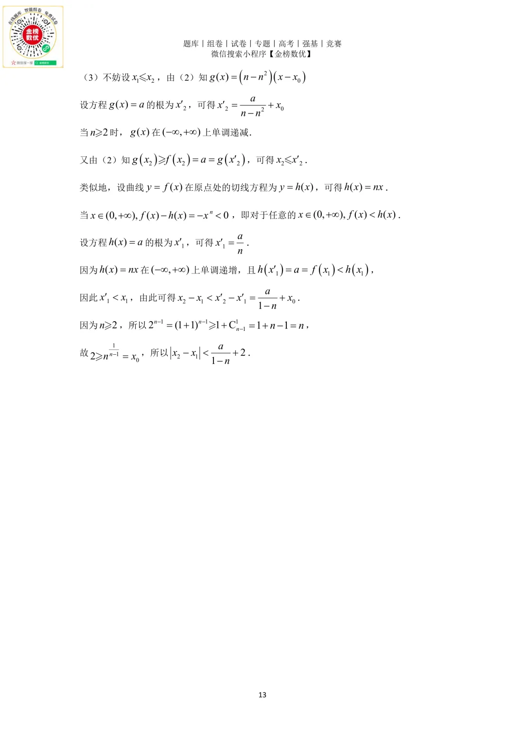 【高考数学真题】2015年天津卷数学试题+答案-第17张图片-四季读书网