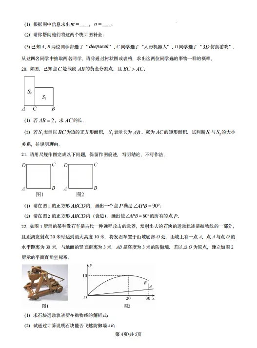 杭州【十月份】月考真题|拱墅区观成中学-第5张图片-四季读书网 杭州【十月份】月考真题|拱墅区观成中学-第5张图片-四季读书网
