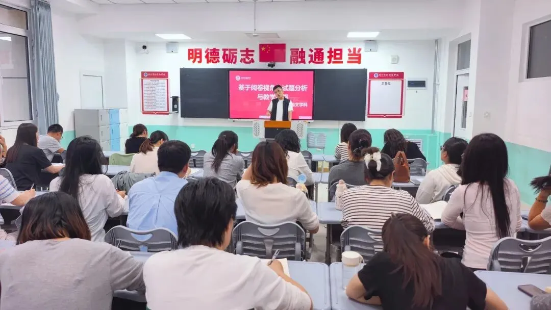 研真题明方向 优教法提质效 ——忻州市外国语学校初中部学科大教研为课堂教学精准导航-第17张图片-四季读书网 研真题明方向 优教法提质效 ——忻州市外国语学校初中部学科大教研为课堂教学精准导航-第17张图片-四季读书网