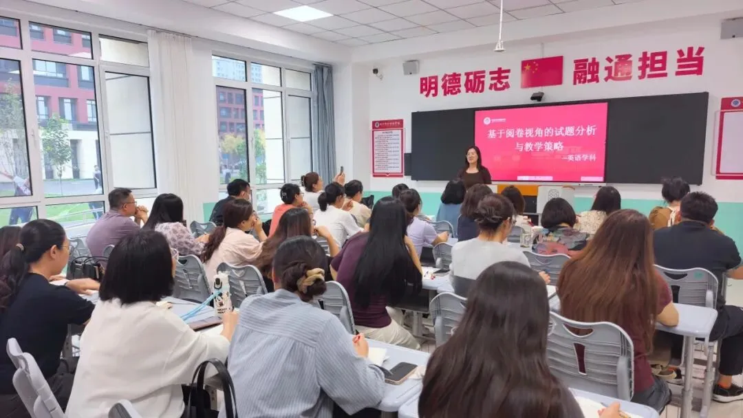 研真题明方向 优教法提质效 ——忻州市外国语学校初中部学科大教研为课堂教学精准导航-第25张图片-四季读书网 研真题明方向 优教法提质效 ——忻州市外国语学校初中部学科大教研为课堂教学精准导航-第25张图片-四季读书网