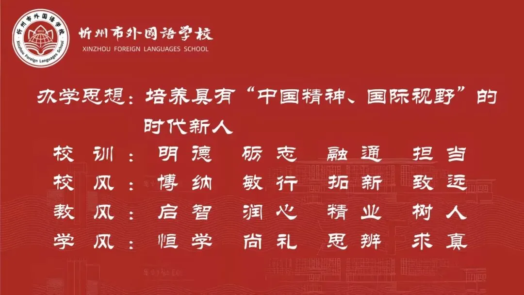 研真题明方向 优教法提质效 ——忻州市外国语学校初中部学科大教研为课堂教学精准导航-第51张图片-四季读书网 研真题明方向 优教法提质效 ——忻州市外国语学校初中部学科大教研为课堂教学精准导航-第51张图片-四季读书网