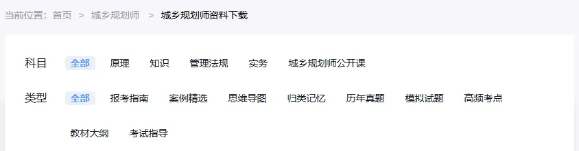 2026年注册城乡规划师真题:《原理》《相关》《实务》《法规》完整版下载-第5张图片-四季读书网 2026年注册城乡规划师真题:《原理》《相关》《实务》《法规》完整版下载-第5张图片-四季读书网