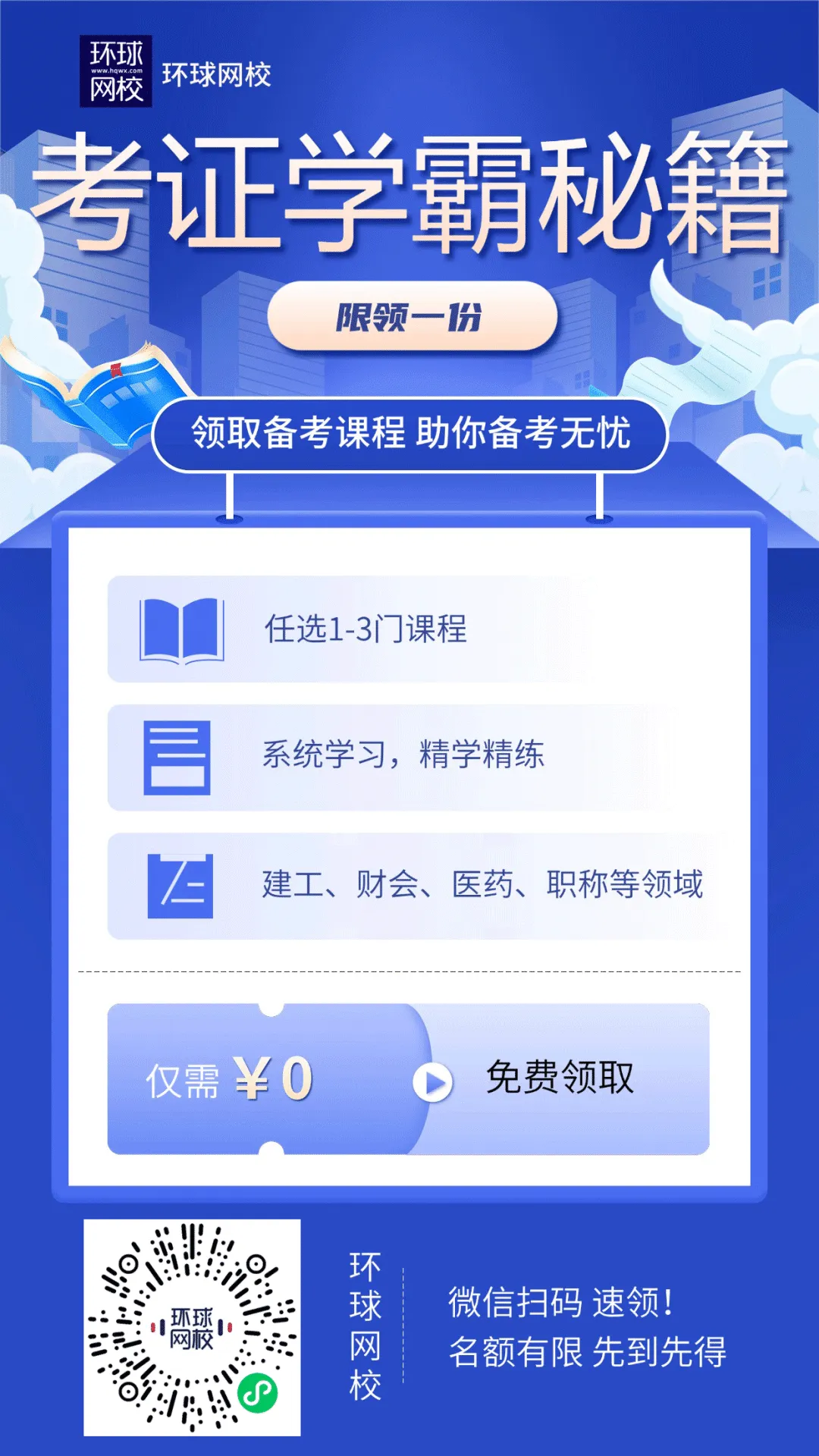 2026年注册城乡规划师真题:《原理》《相关》《实务》《法规》完整版下载-第7张图片-四季读书网 2026年注册城乡规划师真题:《原理》《相关》《实务》《法规》完整版下载-第7张图片-四季读书网