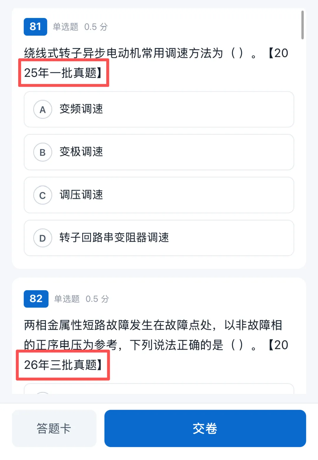 不知道自己差多少分进面?历年真题组卷模考来啦,帮你定位漏洞补齐短板!-第2张图片-四季读书网