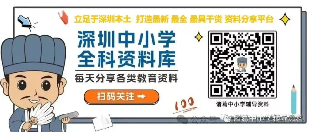 [最新汇总]深圳九年级上学期全科期中真题汇总-第1张图片-四季读书网