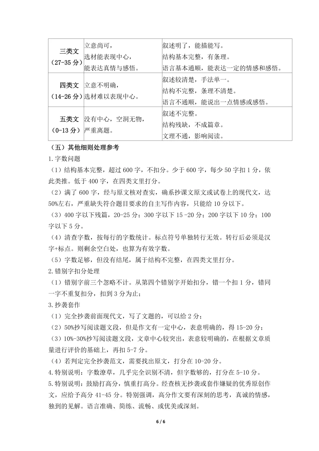 [最新汇总]深圳九年级上学期全科期中真题汇总-第23张图片-四季读书网
