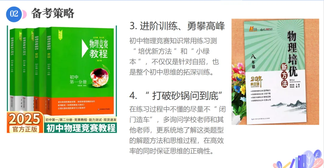 2026年中山纪念中学自主招生物理真题分析-第10张图片-四季读书网 2026年中山纪念中学自主招生物理真题分析-第10张图片-四季读书网