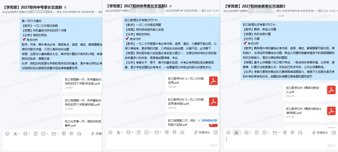 月考倒计时,25-26河南初三名校联考月考试卷!点击下载-第3张图片-四季读书网