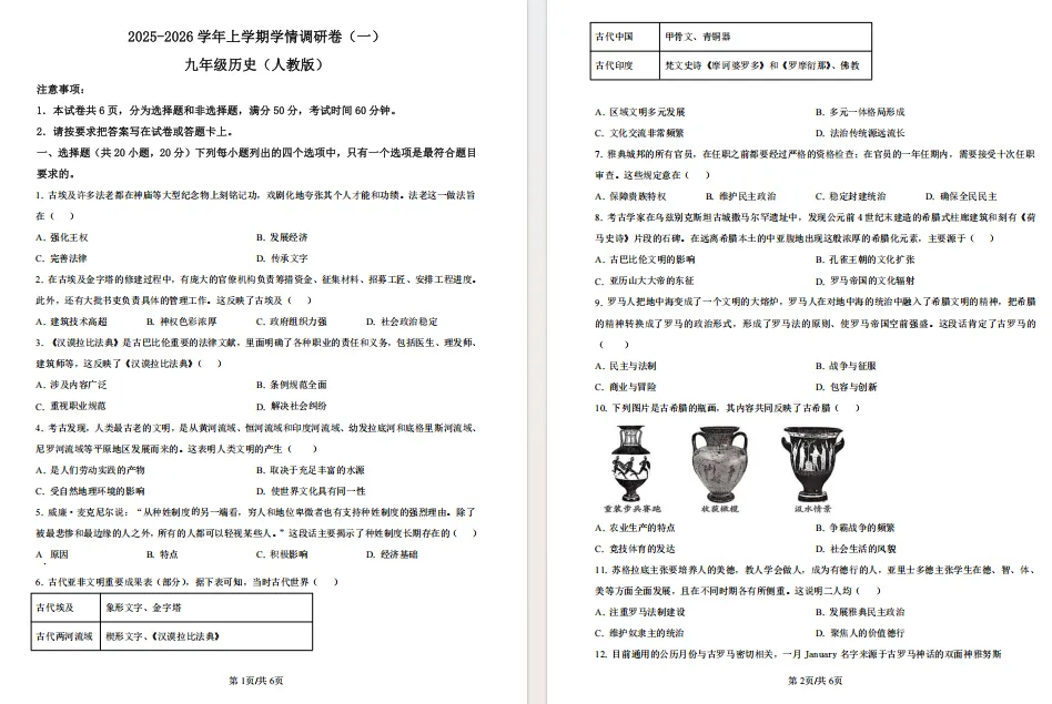月考倒计时,25-26河南初三名校联考月考试卷!点击下载-第17张图片-四季读书网