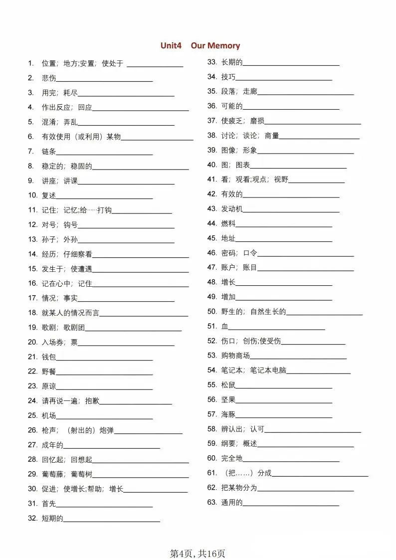 26秋初三英语上册:《单词默写小纸条》英汉互译,PDF电子版-第6张图片-四季读书网