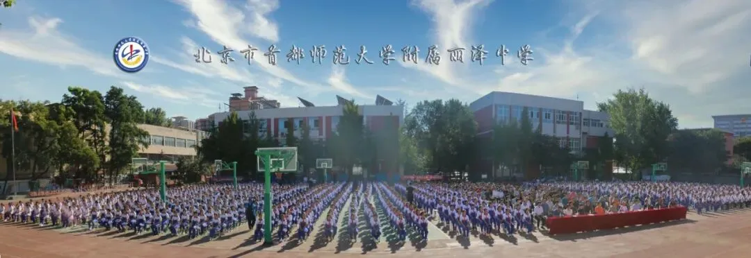 融光同行,和合致远|丽泽中学初三(2)班、(3)班升旗仪式-第1张图片-四季读书网 融光同行,和合致远|丽泽中学初三(2)班、(3)班升旗仪式-第1张图片-四季读书网