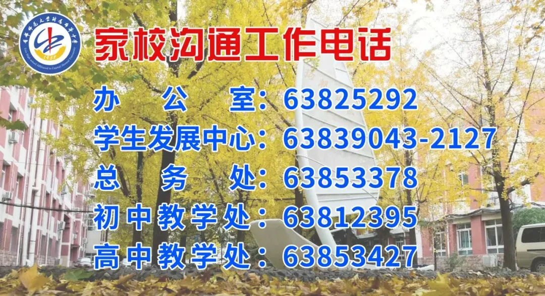 融光同行,和合致远|丽泽中学初三(2)班、(3)班升旗仪式-第15张图片-四季读书网 融光同行,和合致远|丽泽中学初三(2)班、(3)班升旗仪式-第15张图片-四季读书网