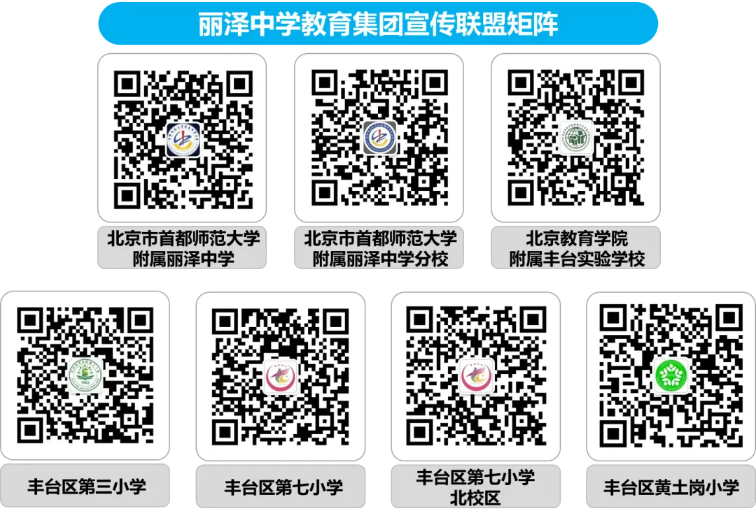 融光同行,和合致远|丽泽中学初三(2)班、(3)班升旗仪式-第16张图片-四季读书网 融光同行,和合致远|丽泽中学初三(2)班、(3)班升旗仪式-第16张图片-四季读书网