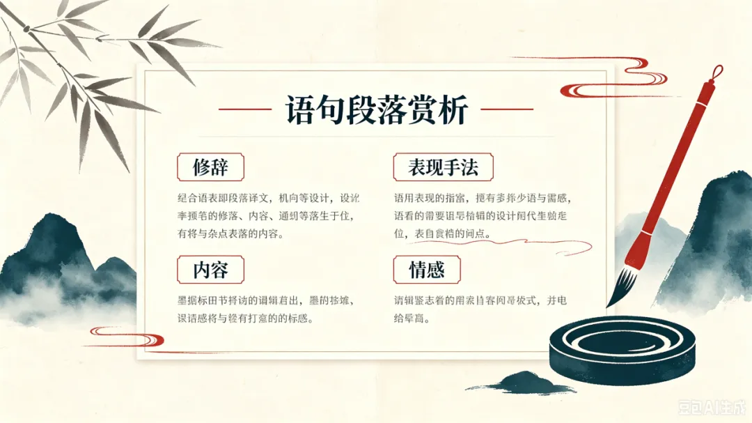 中考阅读:读懂赏析题,于文字间细品深意-第19张图片-四季读书网