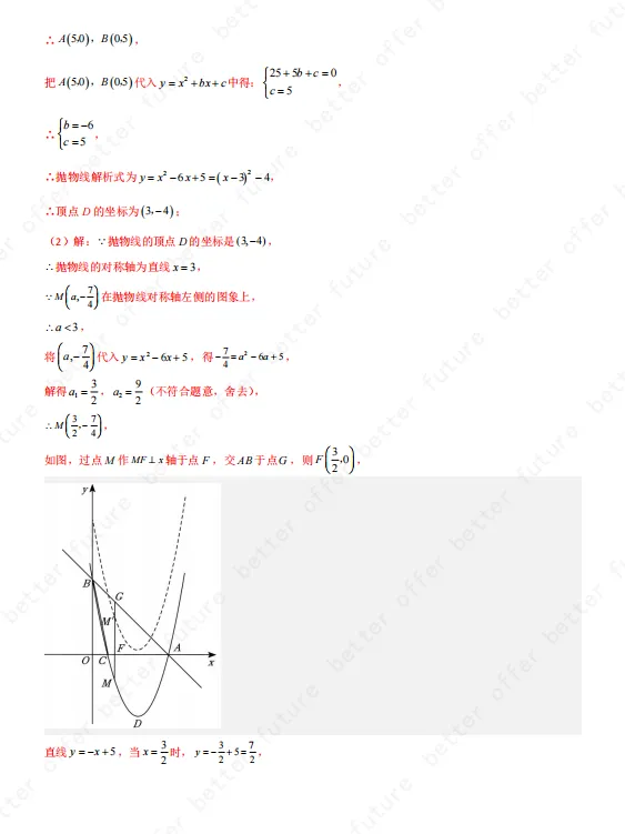上海中考数学压轴题专项训练12套,含答案-第9张图片-四季读书网 上海中考数学压轴题专项训练12套,含答案-第9张图片-四季读书网