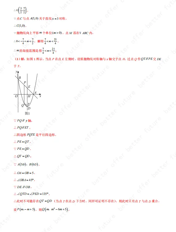上海中考数学压轴题专项训练12套,含答案-第10张图片-四季读书网 上海中考数学压轴题专项训练12套,含答案-第10张图片-四季读书网