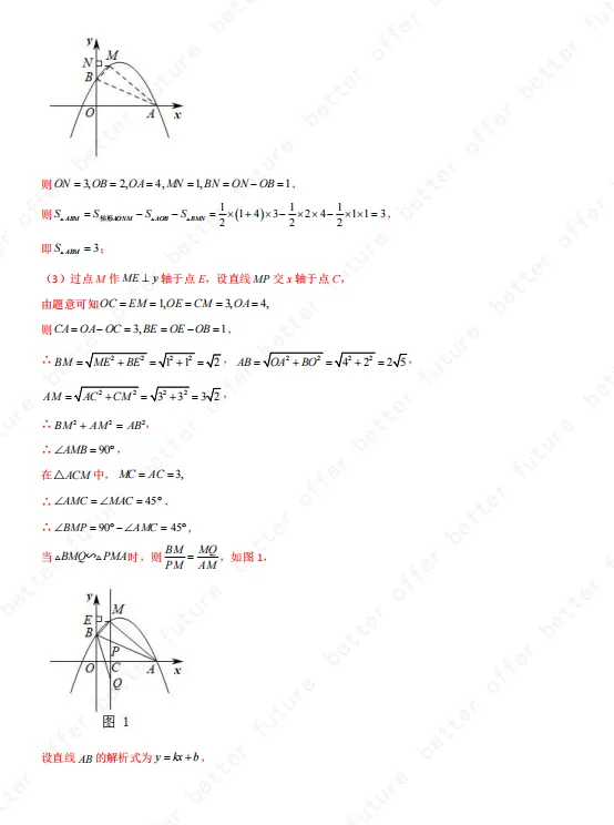 上海中考数学压轴题专项训练12套,含答案-第20张图片-四季读书网 上海中考数学压轴题专项训练12套,含答案-第20张图片-四季读书网