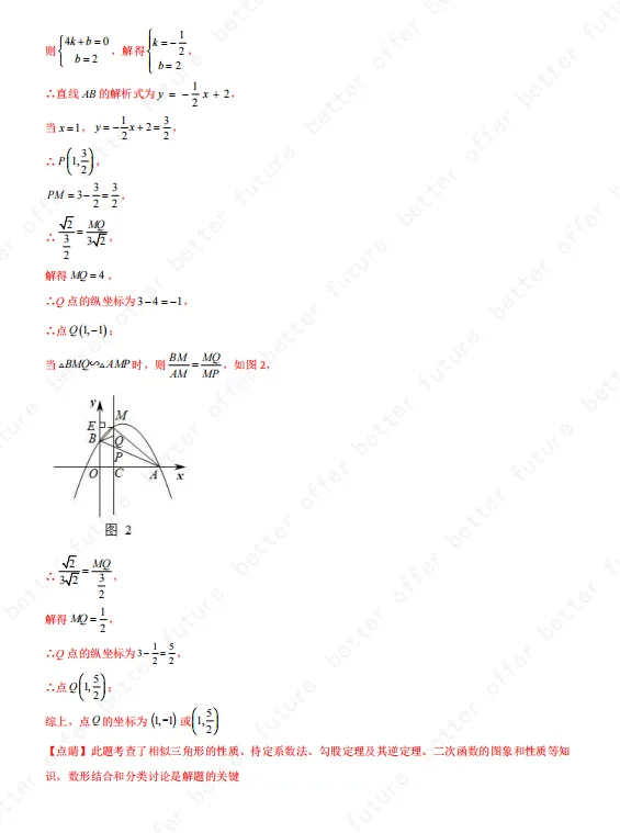 上海中考数学压轴题专项训练12套,含答案-第21张图片-四季读书网 上海中考数学压轴题专项训练12套,含答案-第21张图片-四季读书网