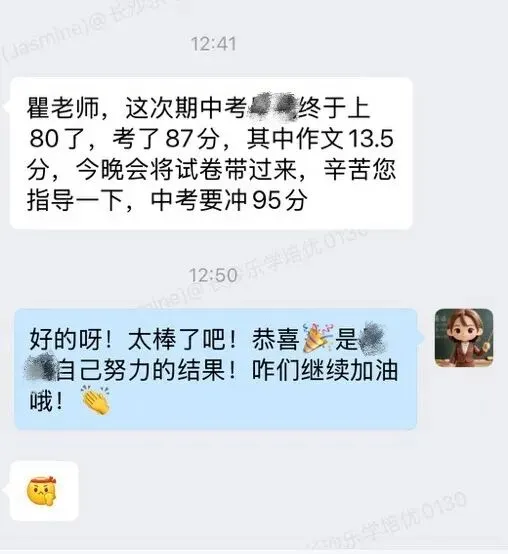 长沙家长最大的误区:以为市区和长沙县中考一样,结果孩子中考直接滑档-第11张图片-四季读书网 长沙家长最大的误区:以为市区和长沙县中考一样,结果孩子中考直接滑档-第11张图片-四季读书网
