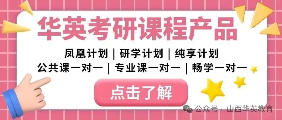 27 中考家长速存 | 太原中考科目及分值构成!附历年中考分数线-第12张图片-四季读书网