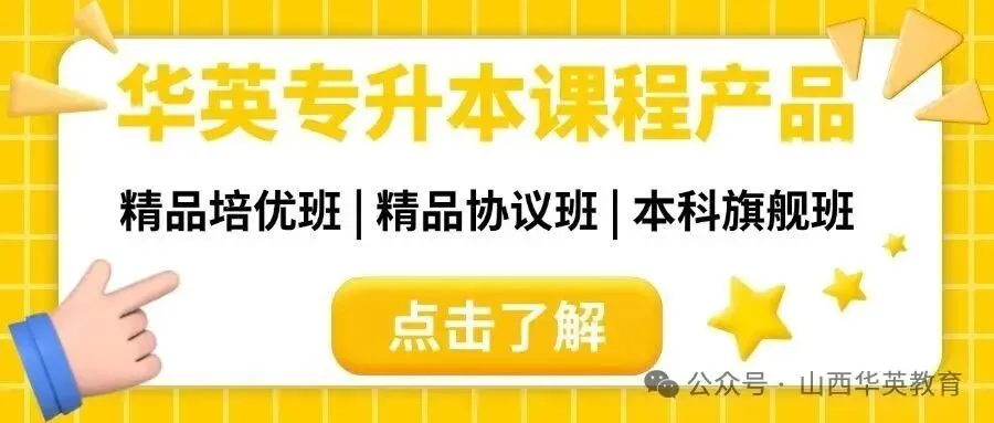 27 中考家长速存 | 太原中考科目及分值构成!附历年中考分数线-第13张图片-四季读书网